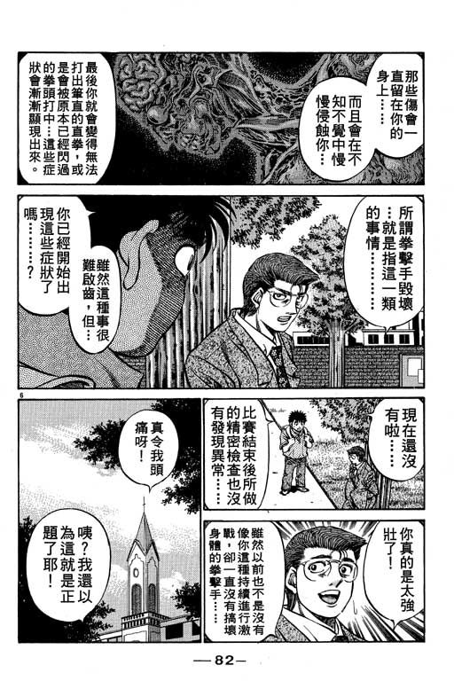 第 82 页