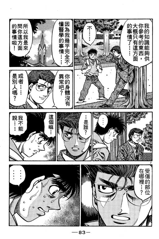 第 83 页