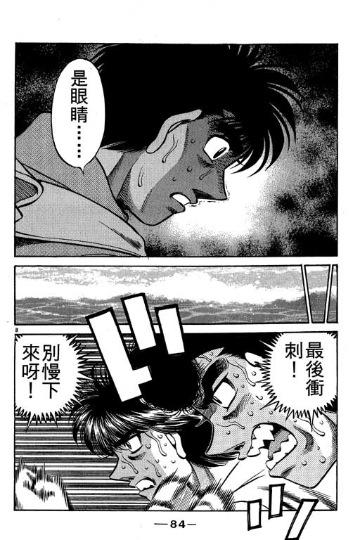 第 84 页