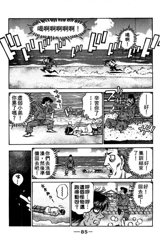 第 85 页
