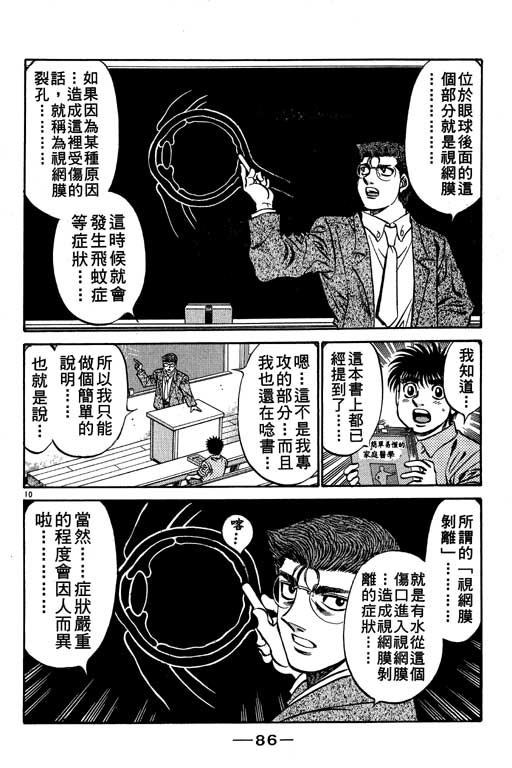 第 86 页