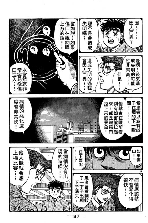 第 87 页