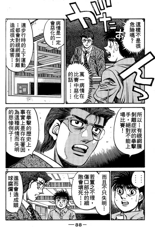 第 88 页