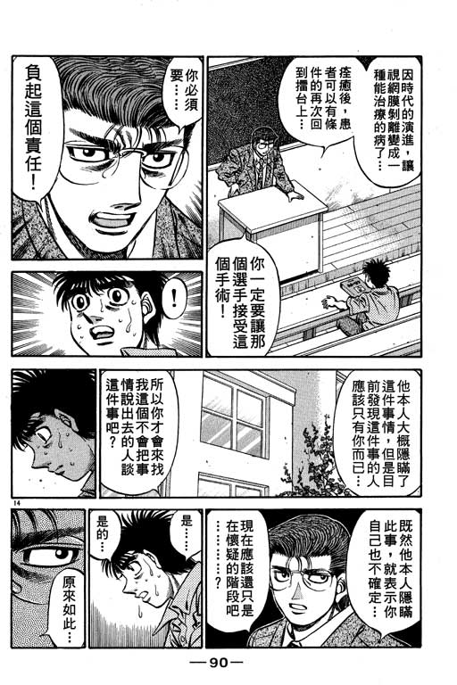 第 90 页