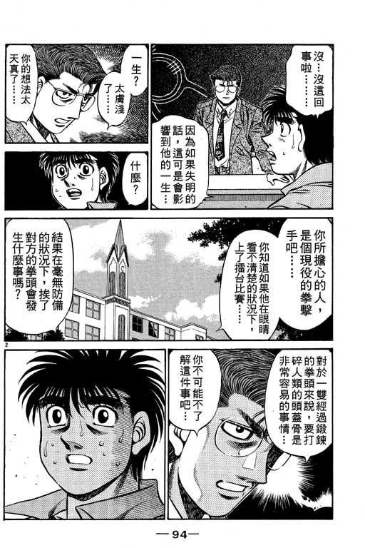 第 94 页