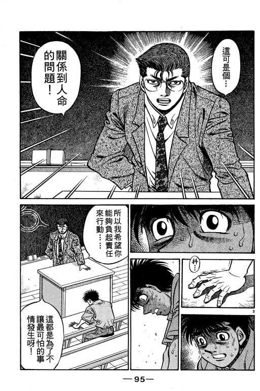 第 95 页