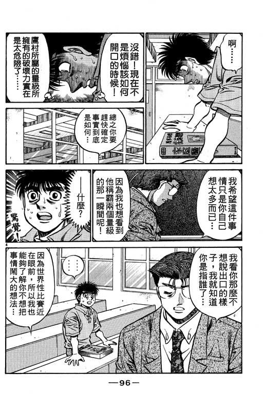 第 96 页