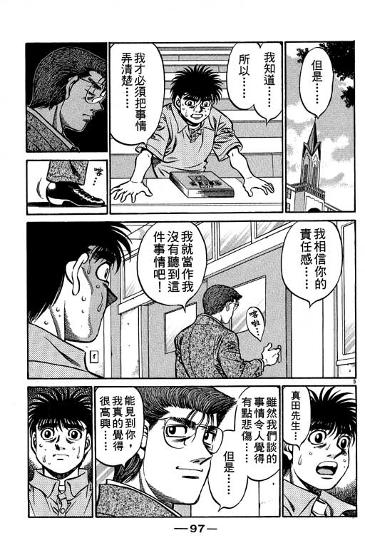 第 97 页