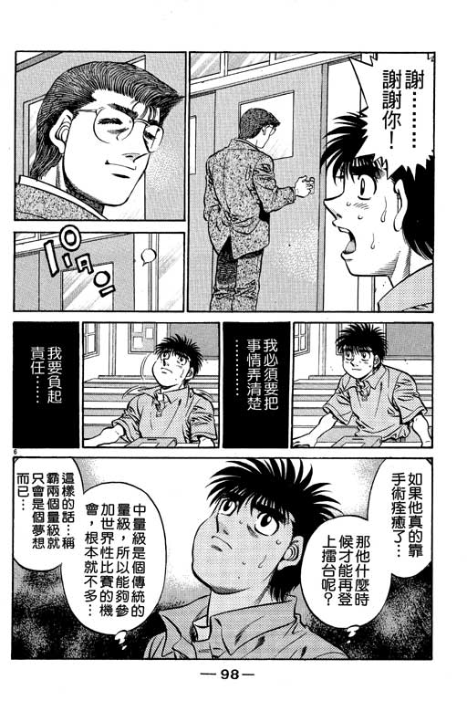 第 98 页