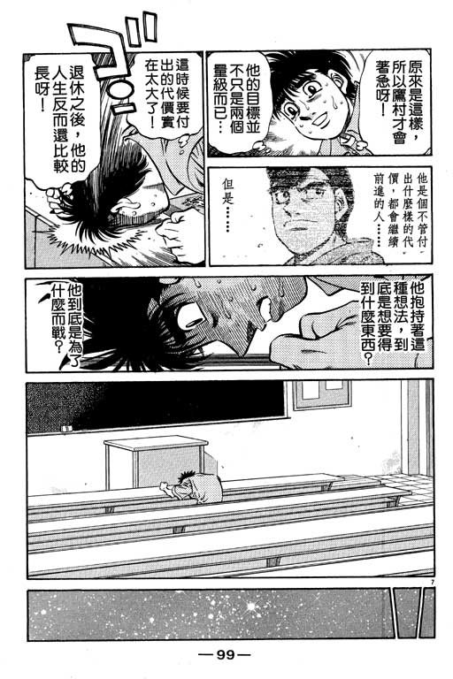 第 99 页