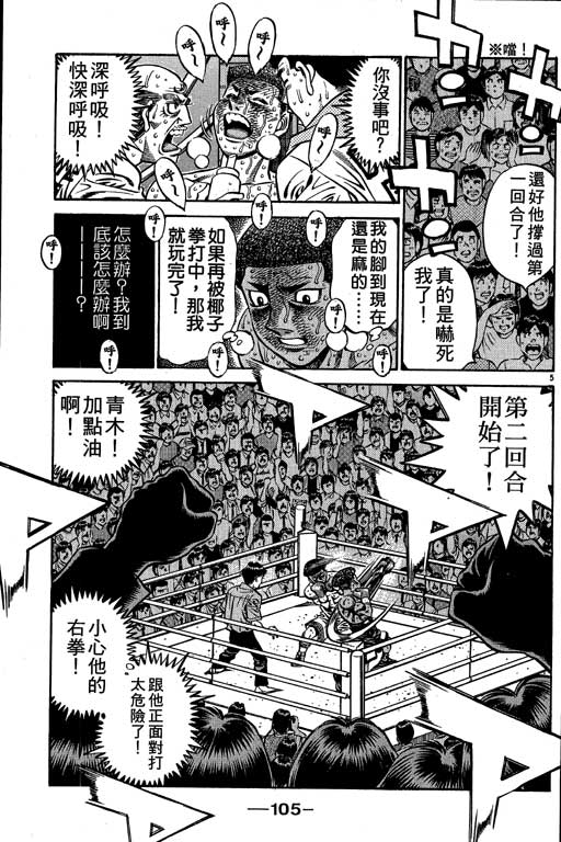 第 105 页