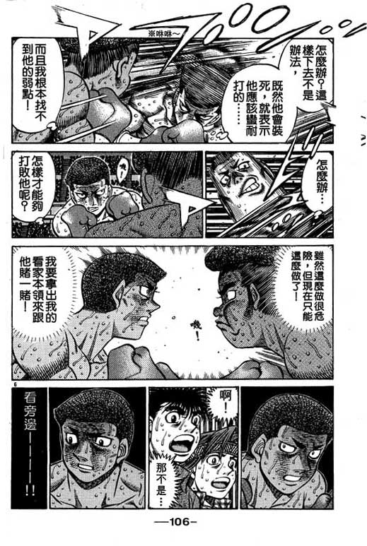 第 106 页