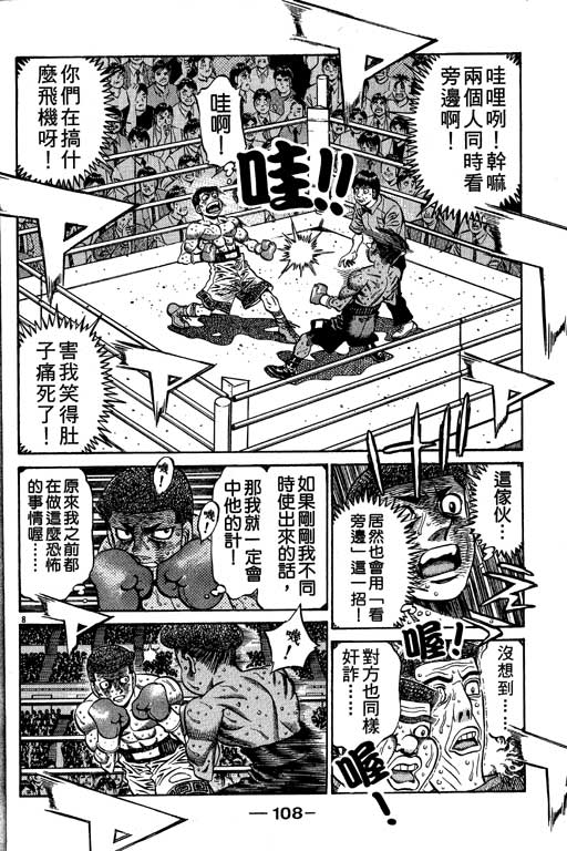 第 108 页