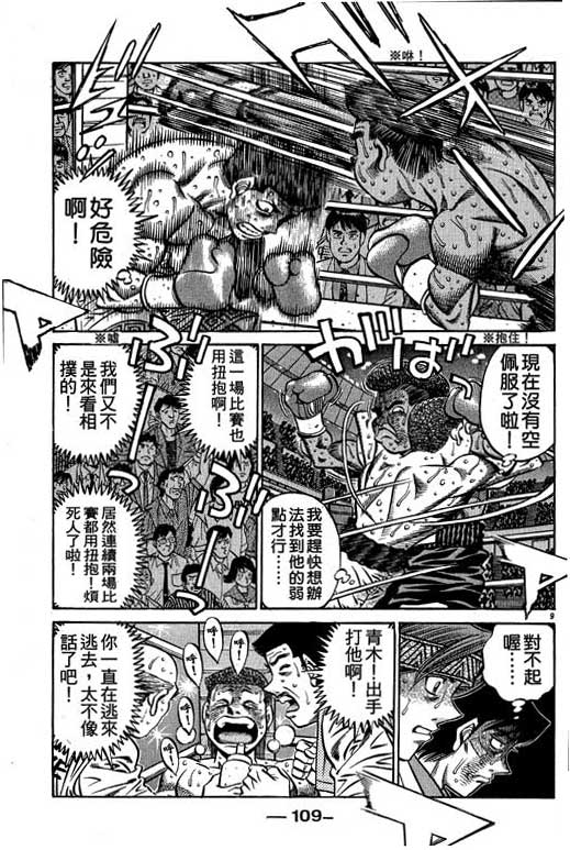 第 109 页