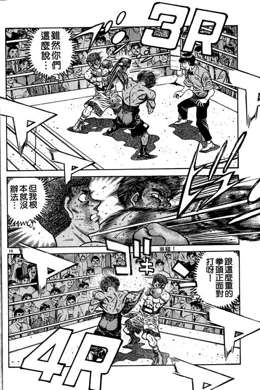 第 110 页