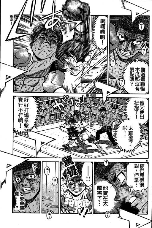 第 111 页