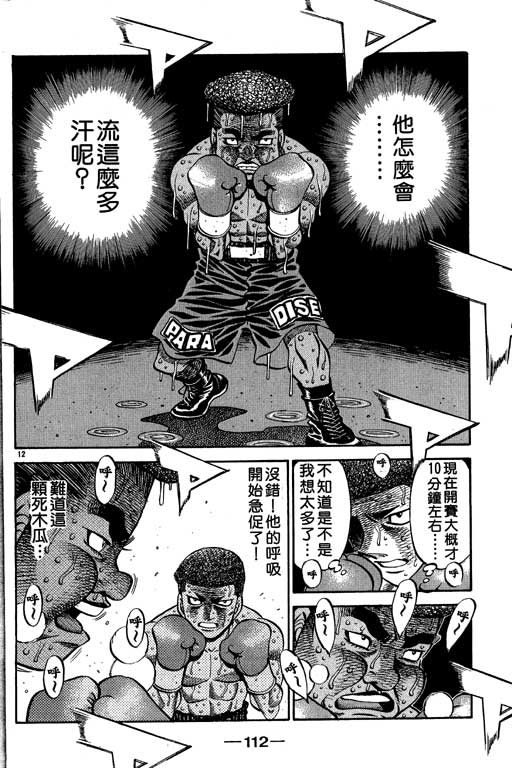第 112 页