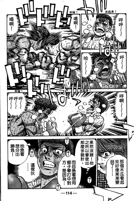 第 114 页