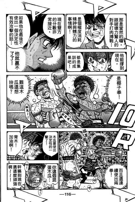 第 116 页