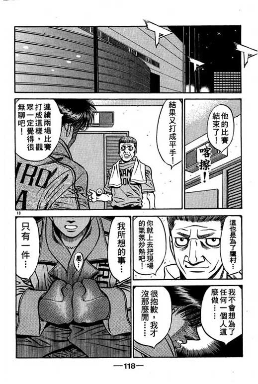 第 118 页
