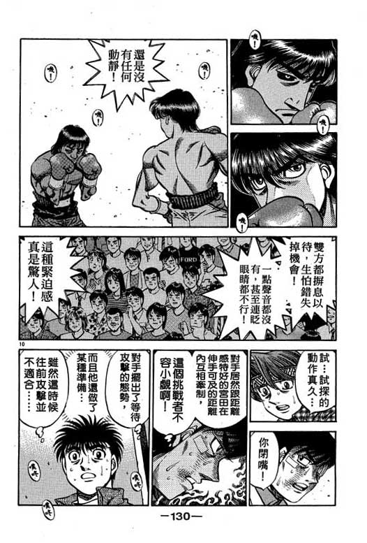 第 130 页