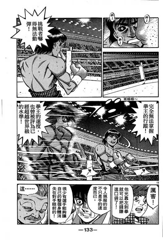 第 133 页