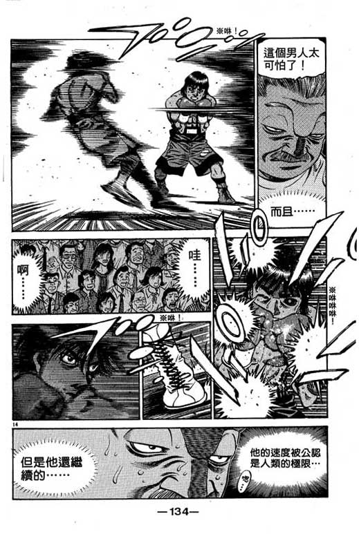 第 134 页
