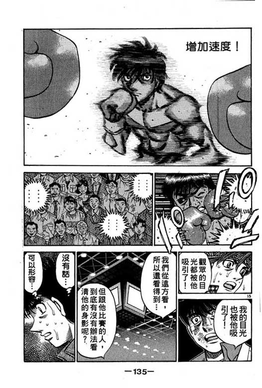 第 135 页