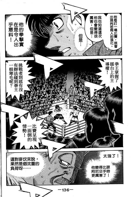 第 136 页