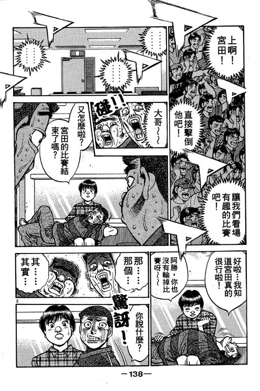 第 138 页