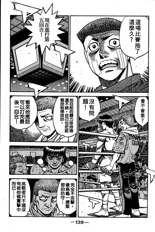 第 139 页