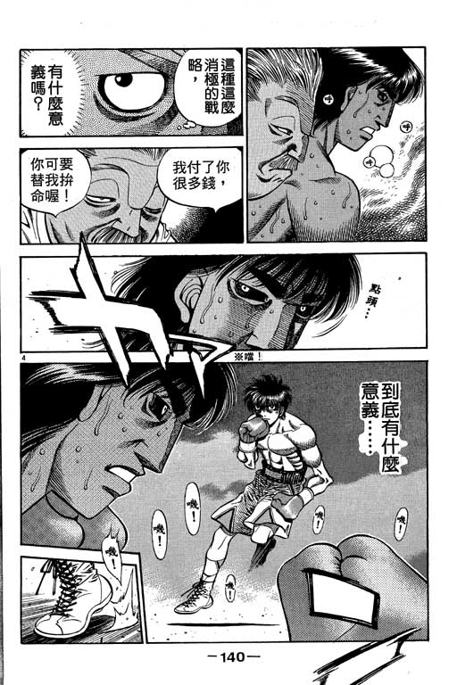 第 140 页
