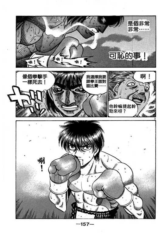 第 157 页