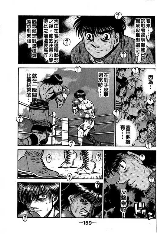 第 159 页