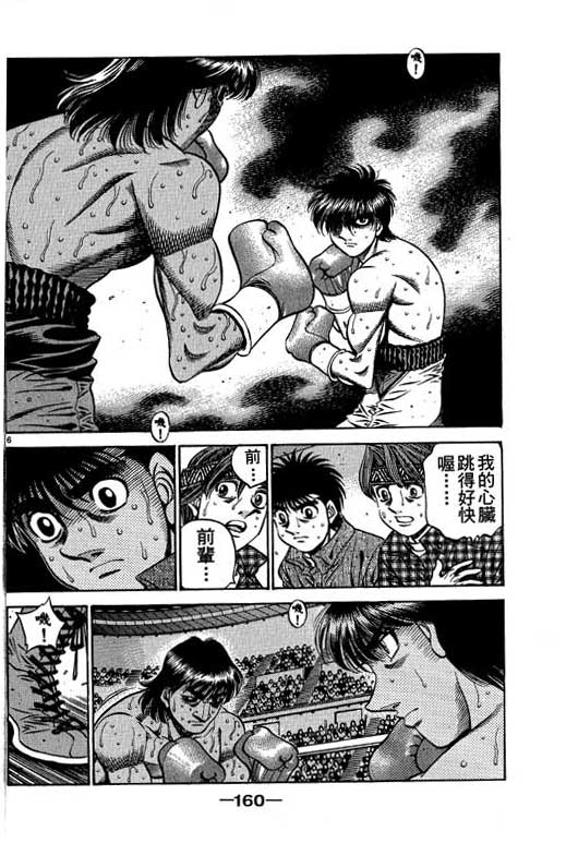 第 160 页