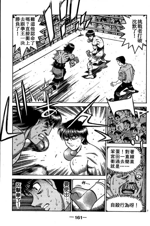 第 161 页