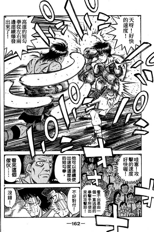 第 162 页