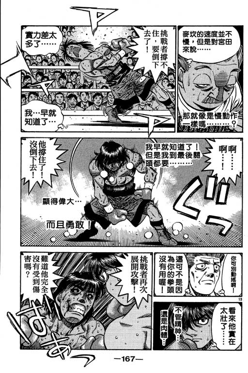第 167 页