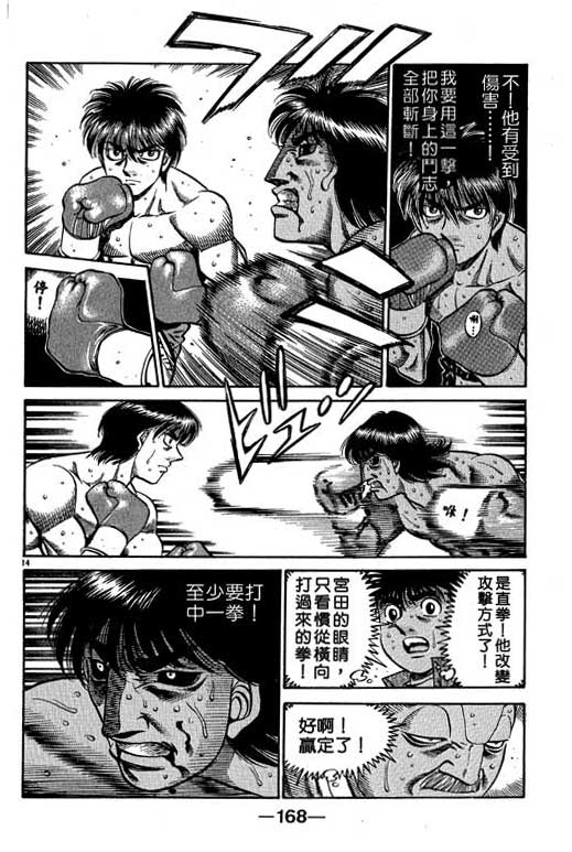 第 168 页