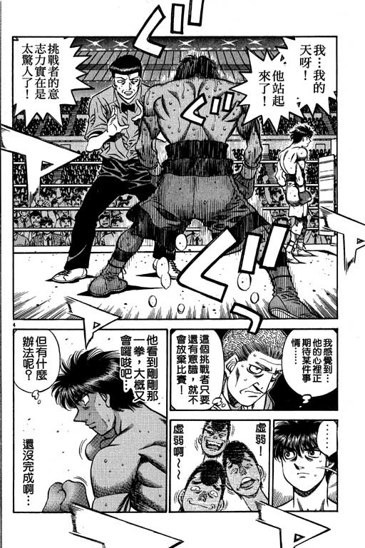 第 174 页