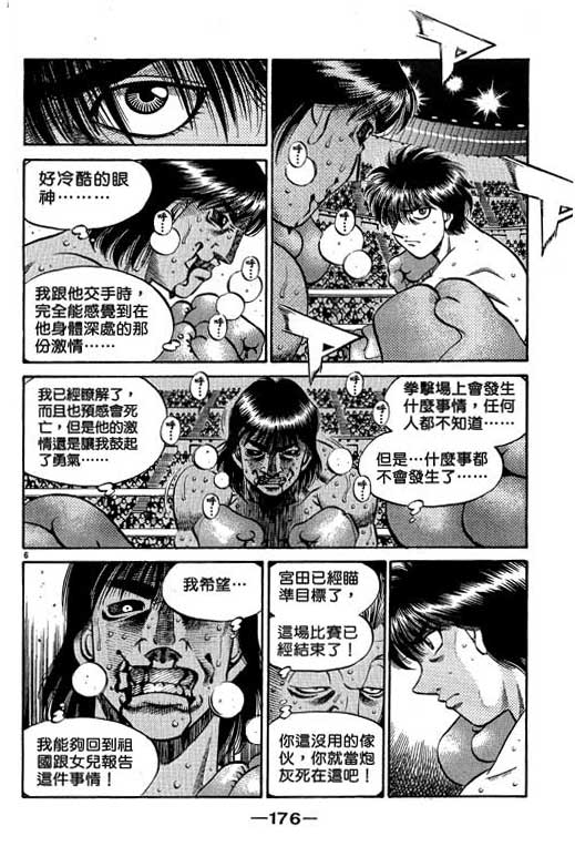 第 176 页