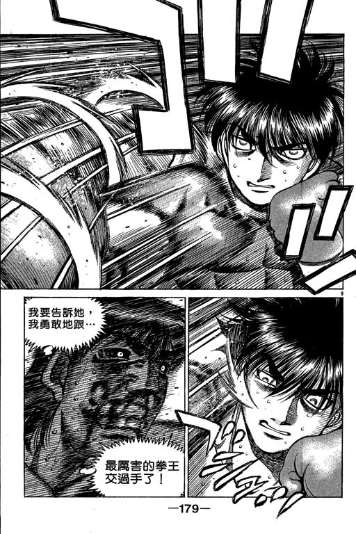 第 179 页
