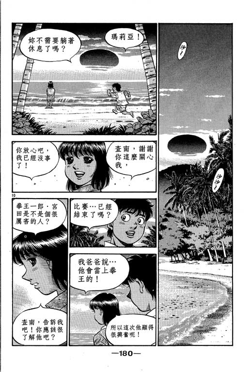 第 180 页
