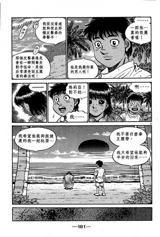 第 181 页