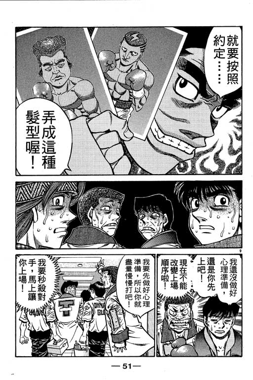 第 52 页