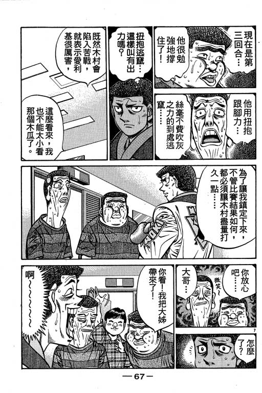 第 67 页
