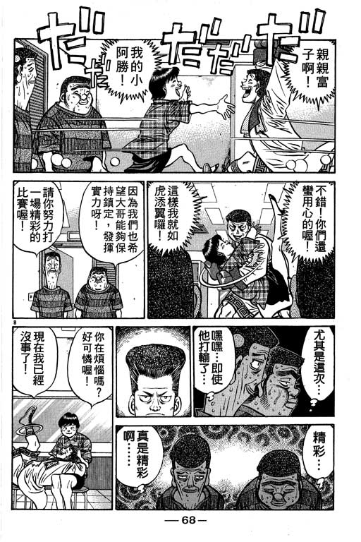 第 68 页