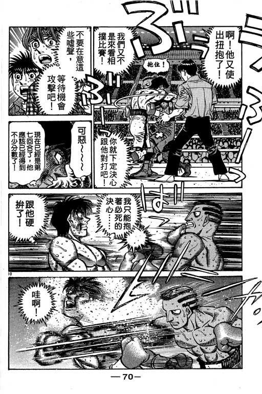 第 70 页