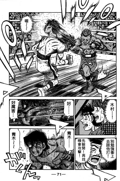 第 71 页