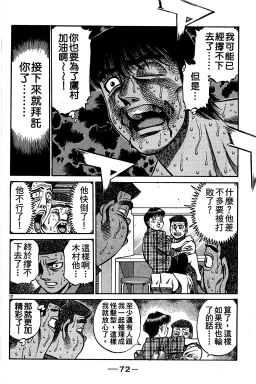 第 72 页